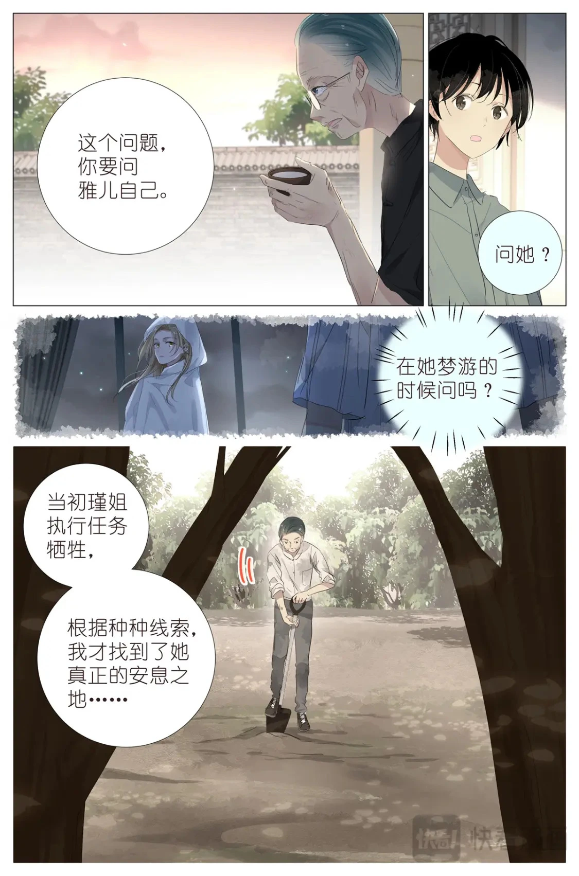 081 找我弟弟 第10页
