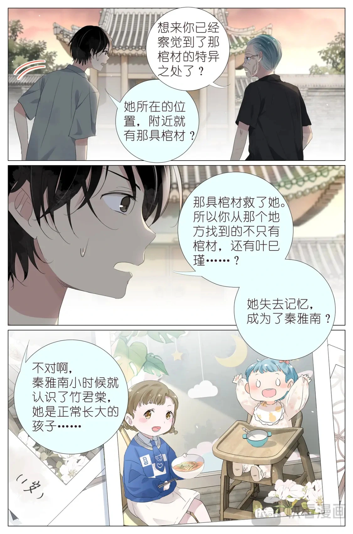 081 找我弟弟 第11页