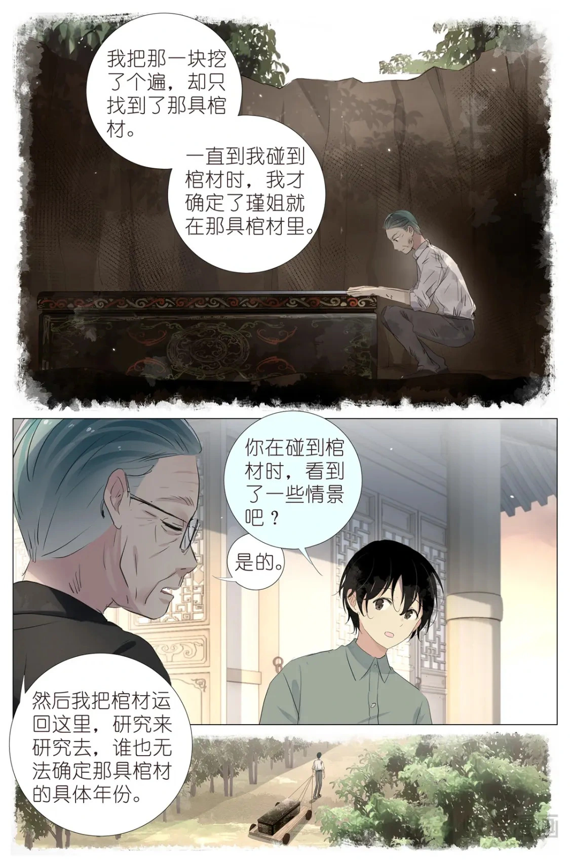 081 找我弟弟 第12页
