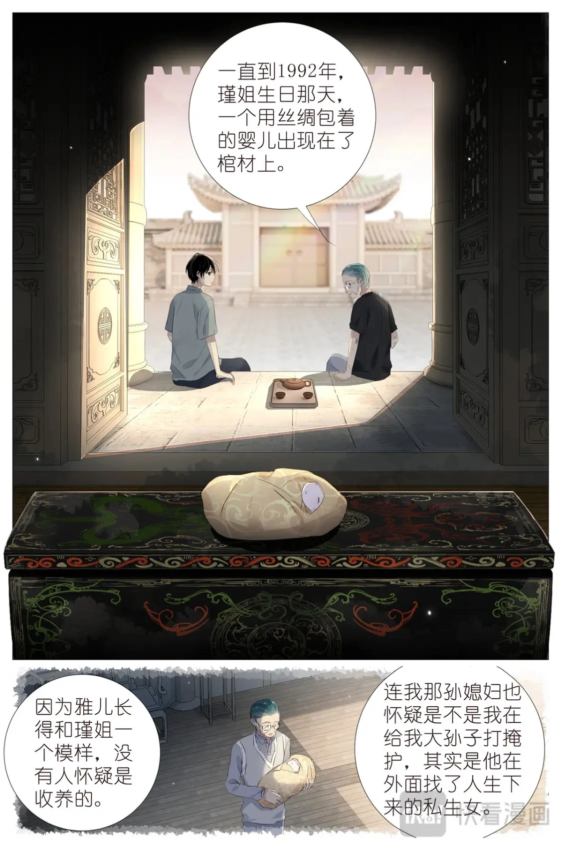 081 找我弟弟 第13页