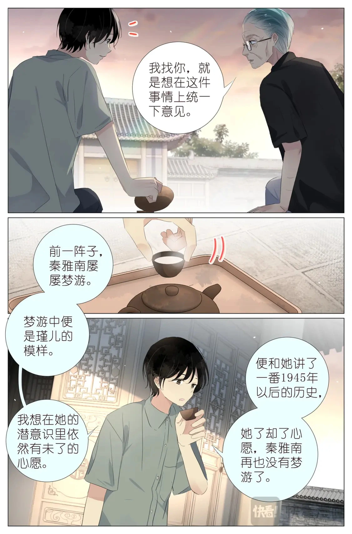 081 找我弟弟 第15页