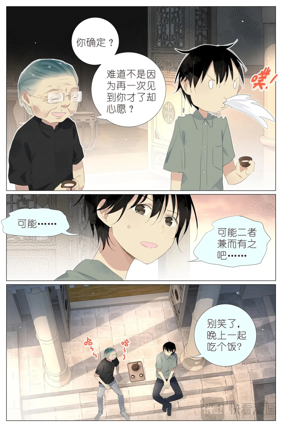 081 找我弟弟 第16页