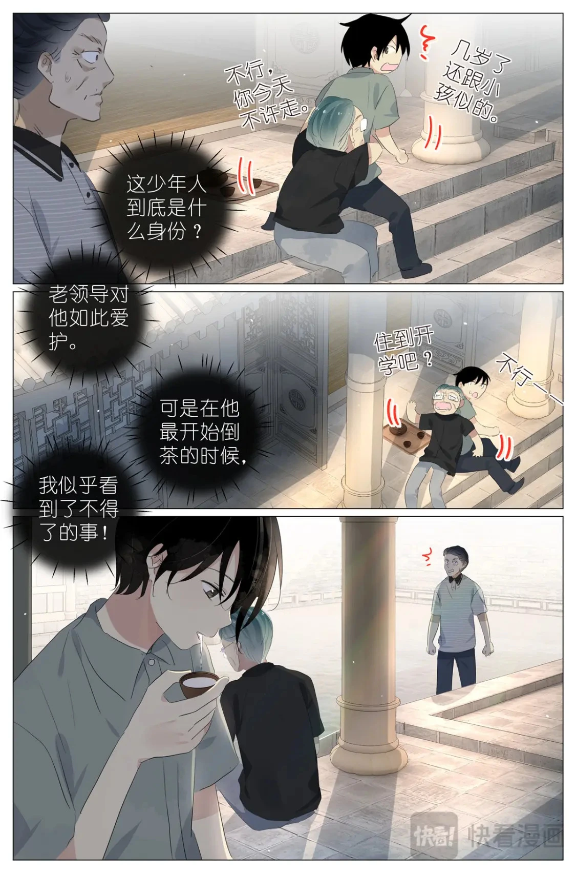 081 找我弟弟 第17页
