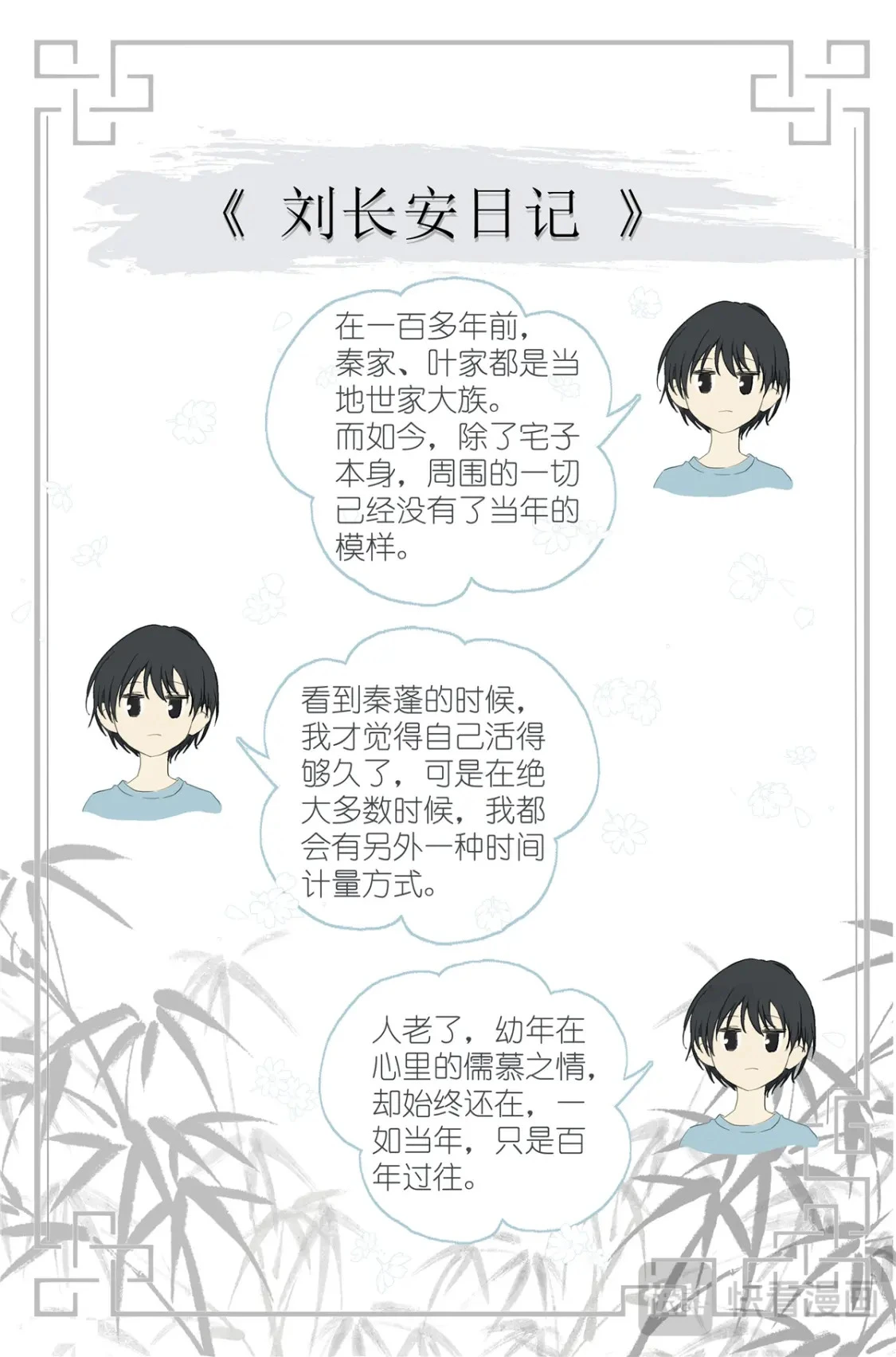 081 找我弟弟 第18页