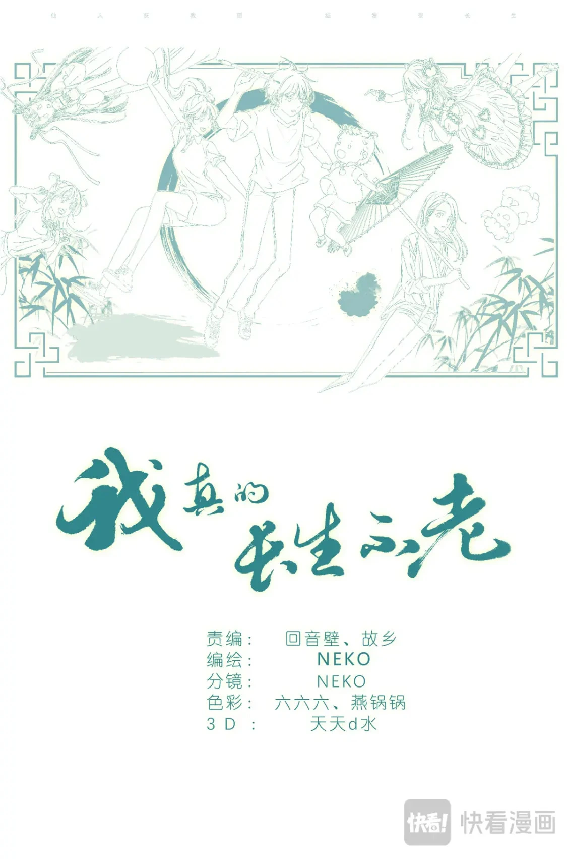 081 找我弟弟 第20页