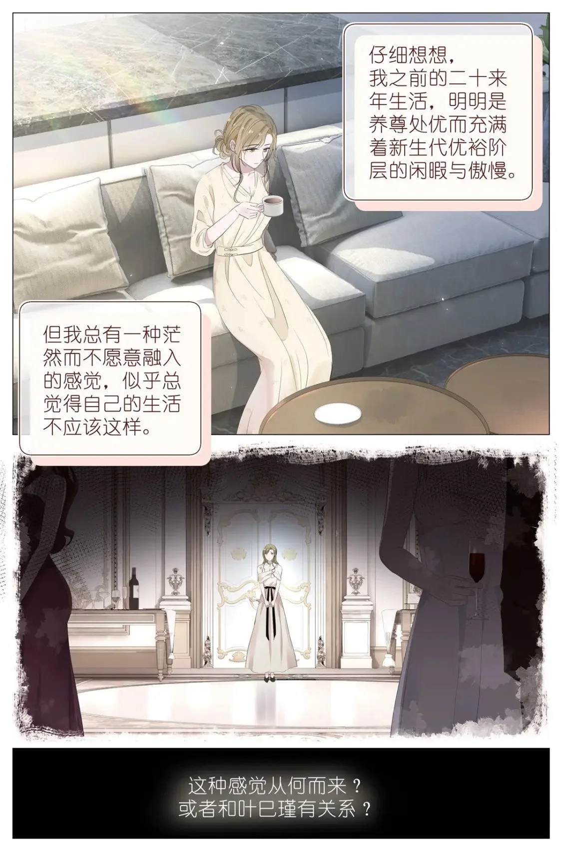 081 找我弟弟 第22页