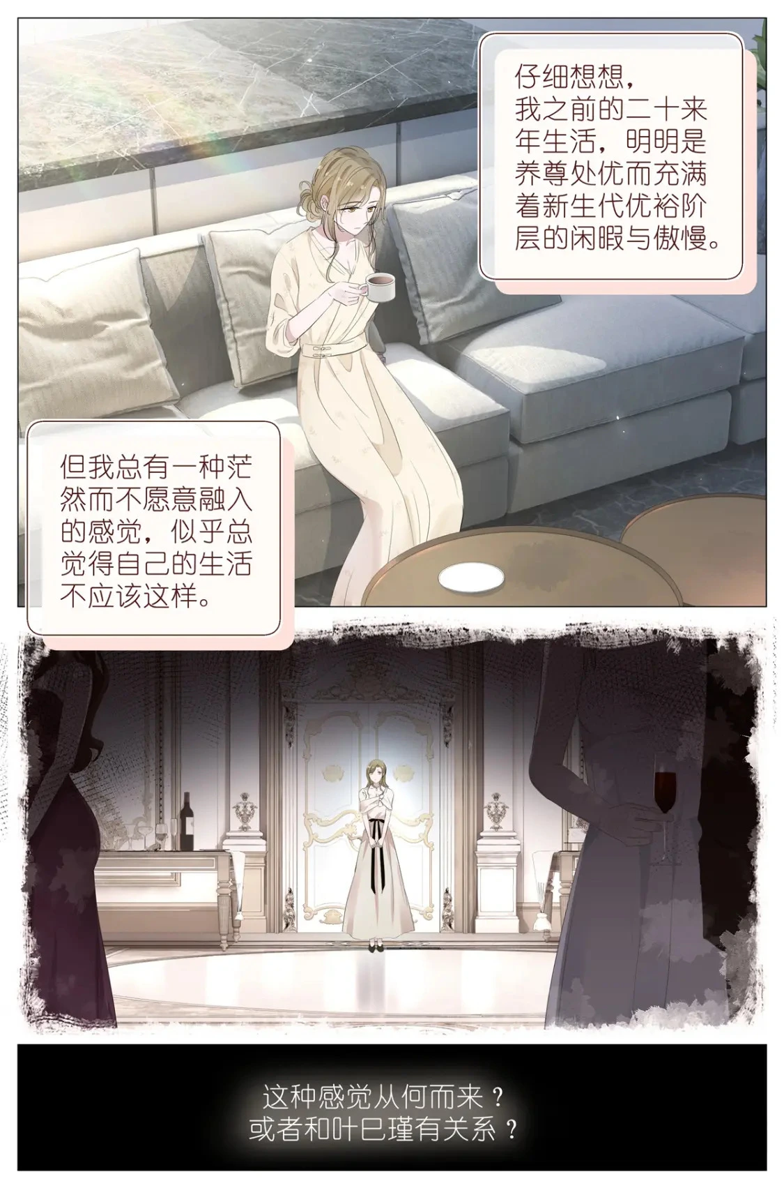 082 君之名 第2页