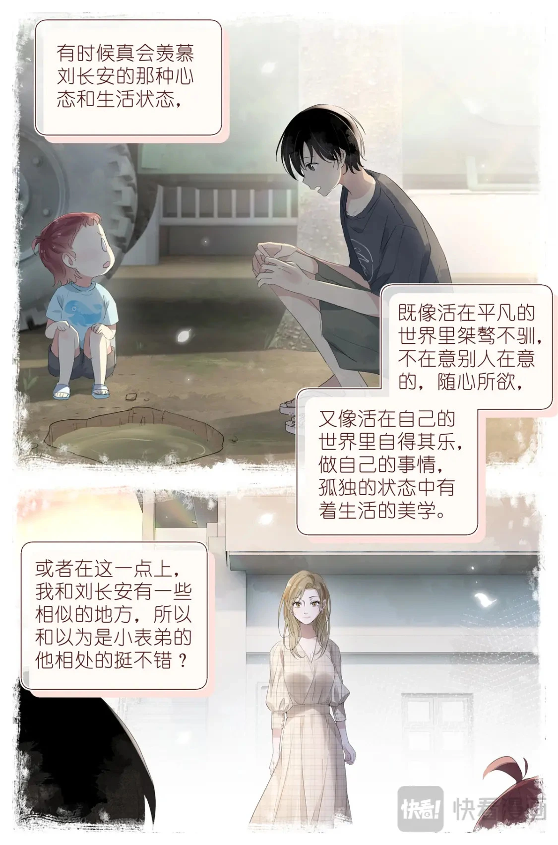 082 君之名 第4页