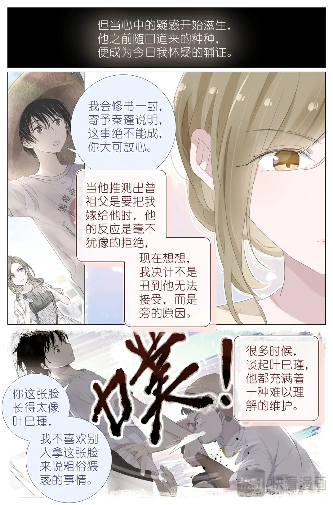 082 君之名 第6页