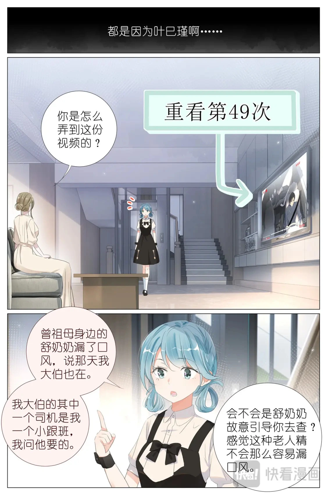 082 君之名 第7页