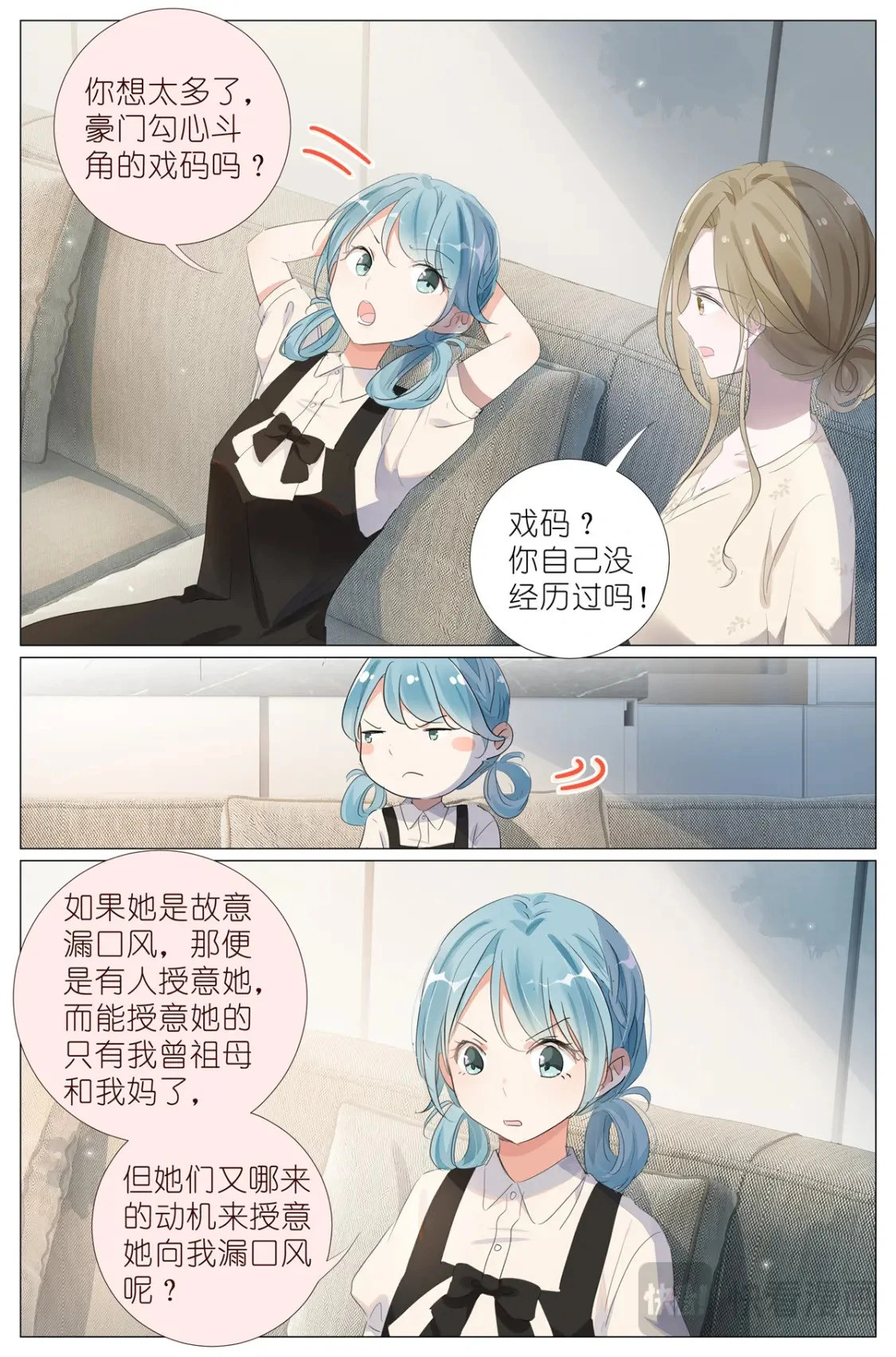 082 君之名 第8页