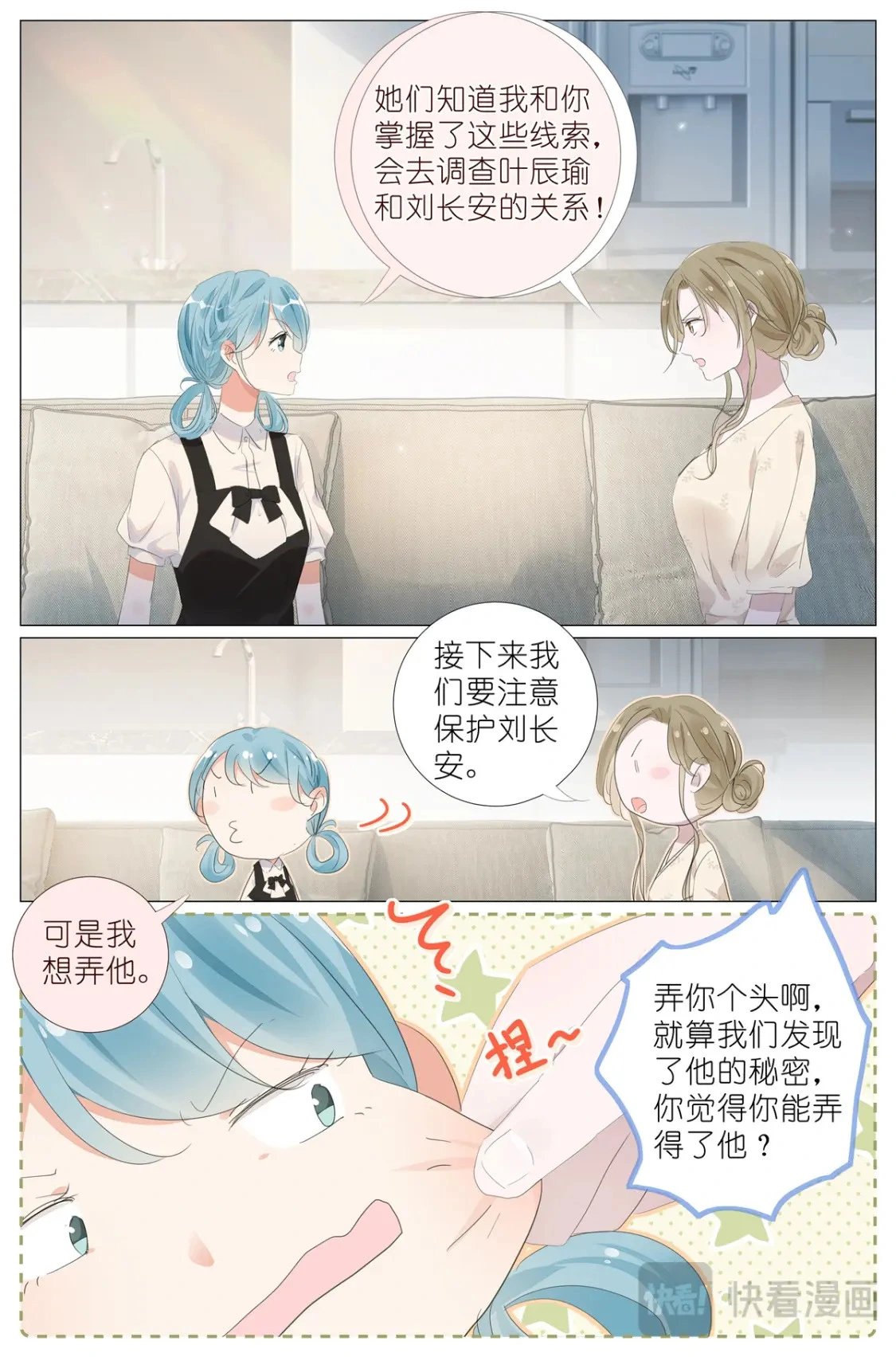 082 君之名 第9页
