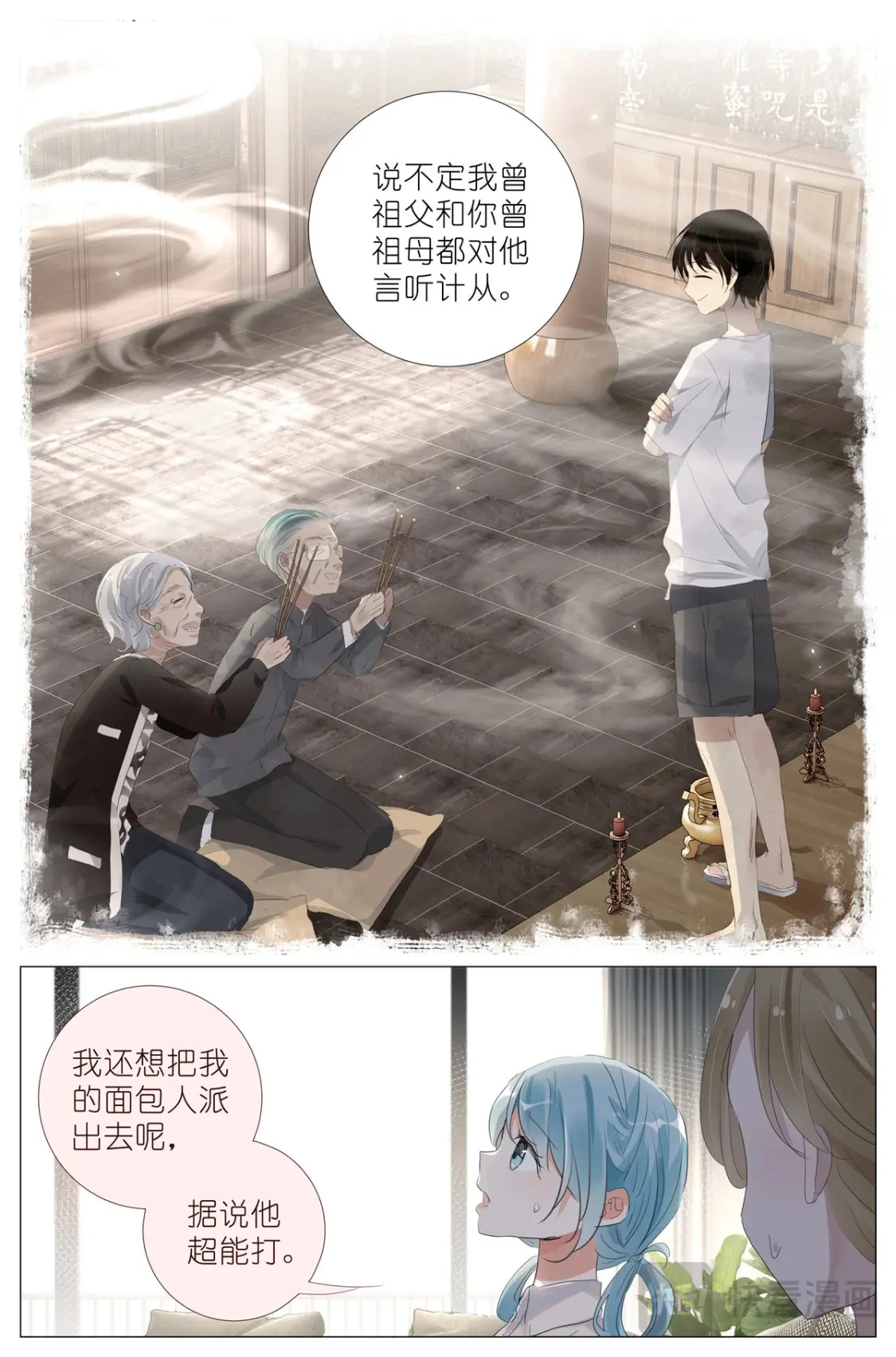 082 君之名 第10页