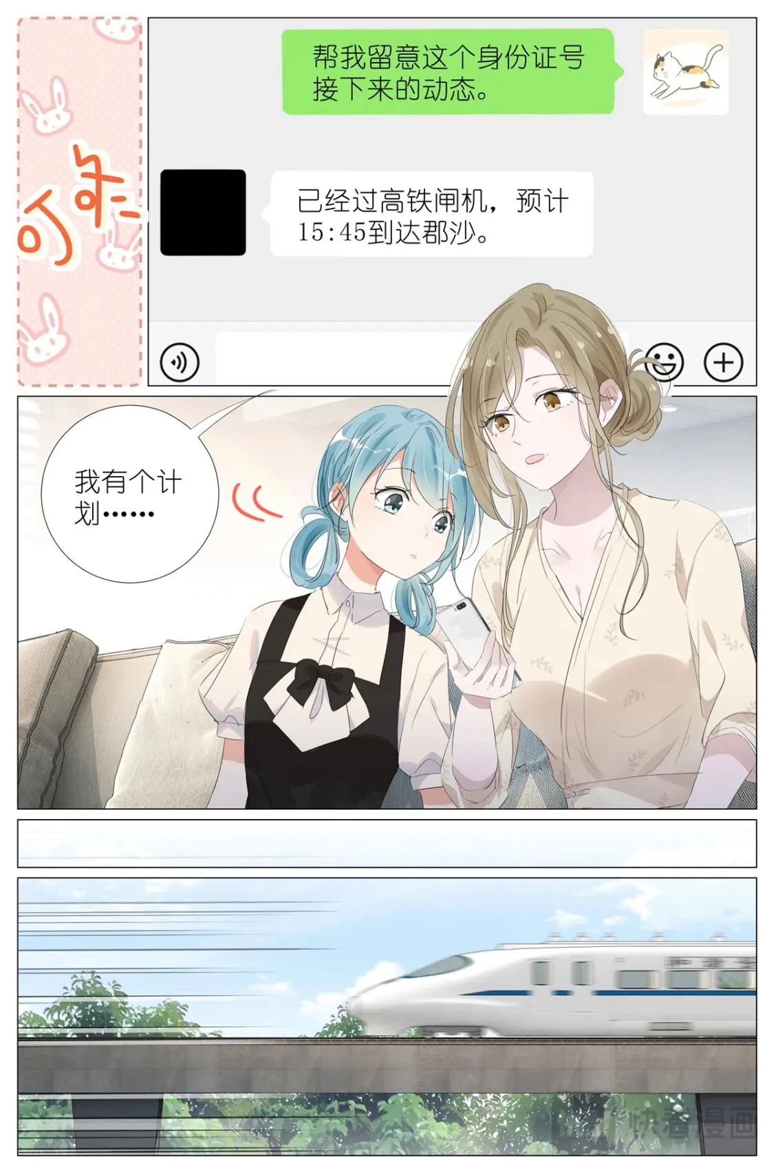 082 君之名 第11页