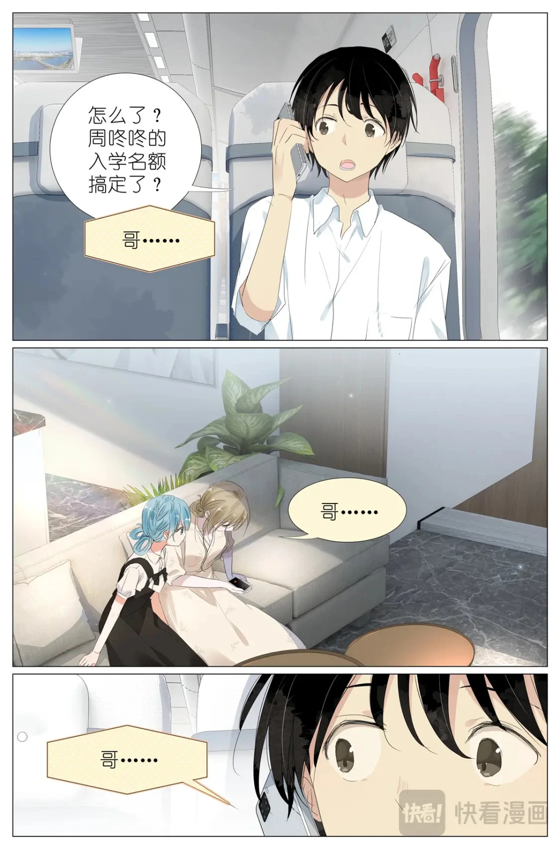 082 君之名 第12页