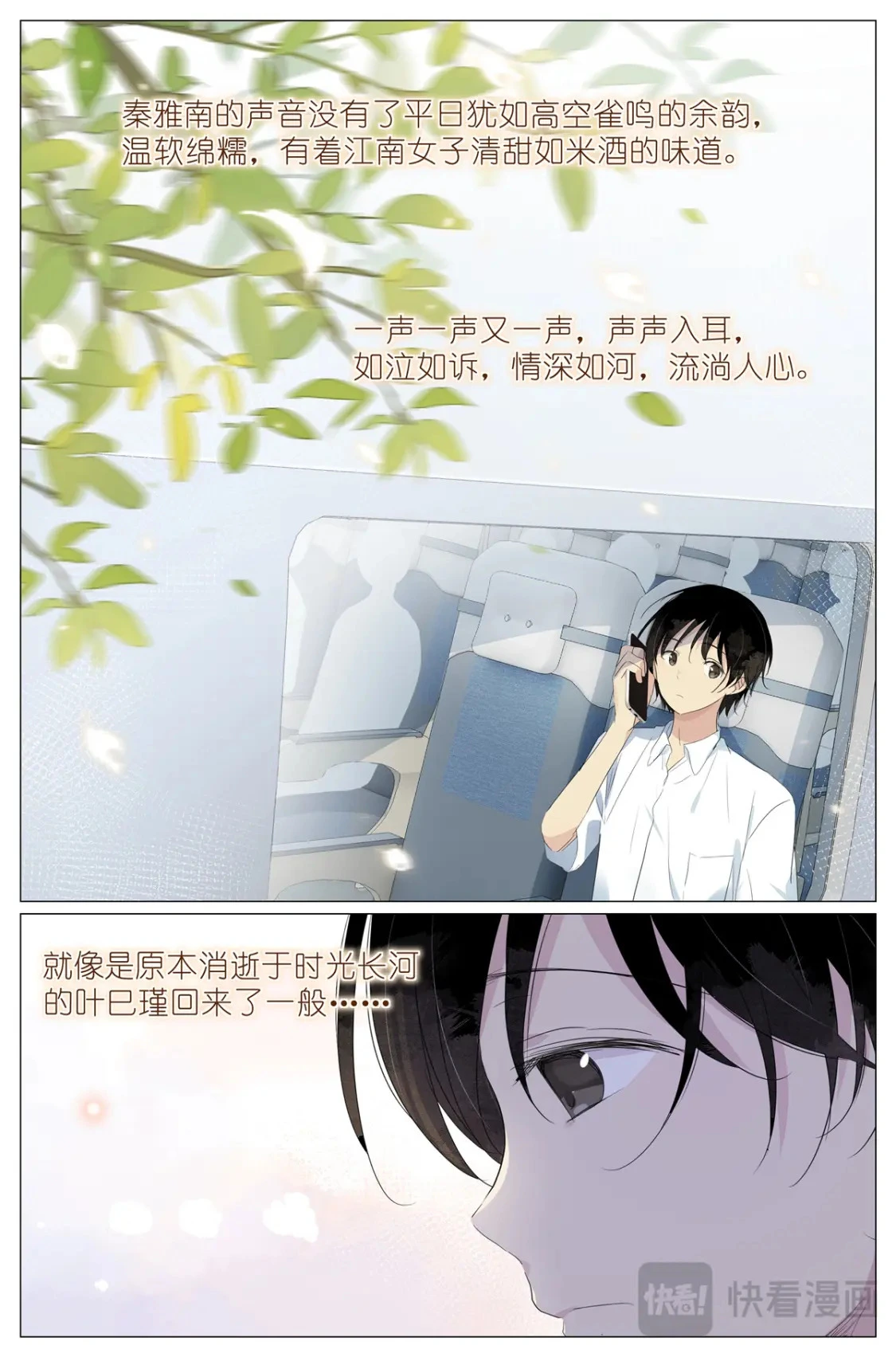 082 君之名 第13页