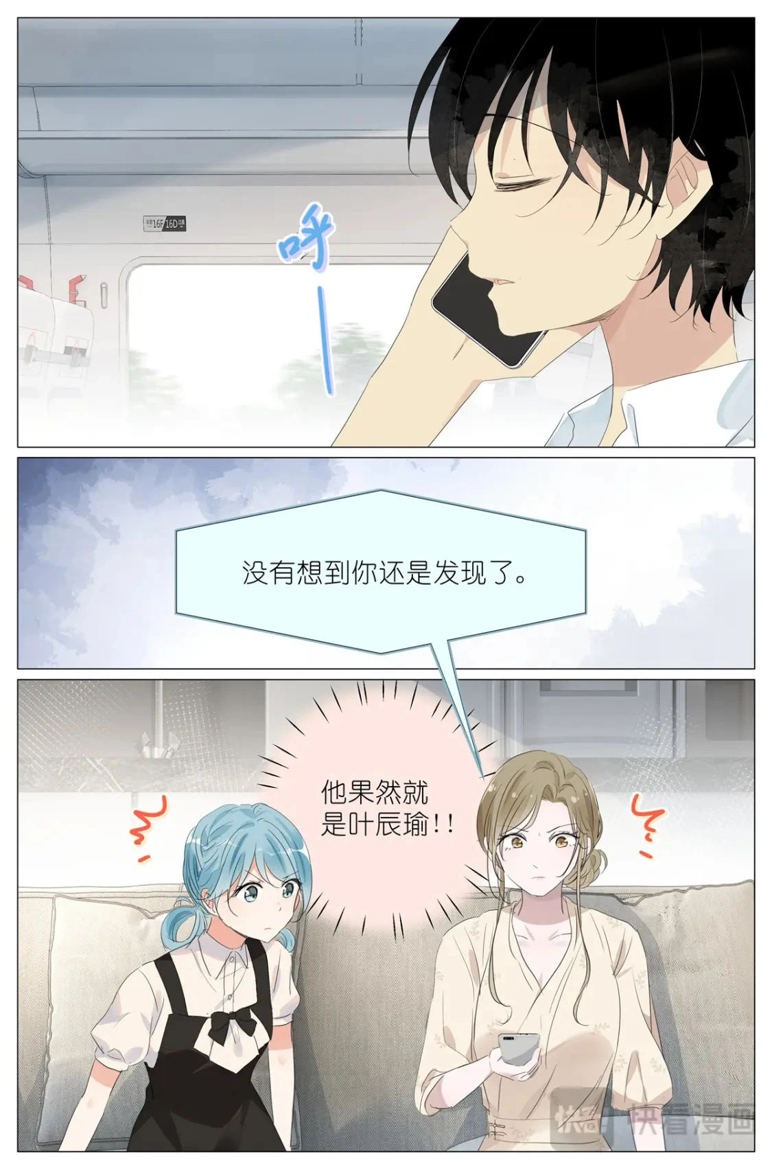 082 君之名 第14页