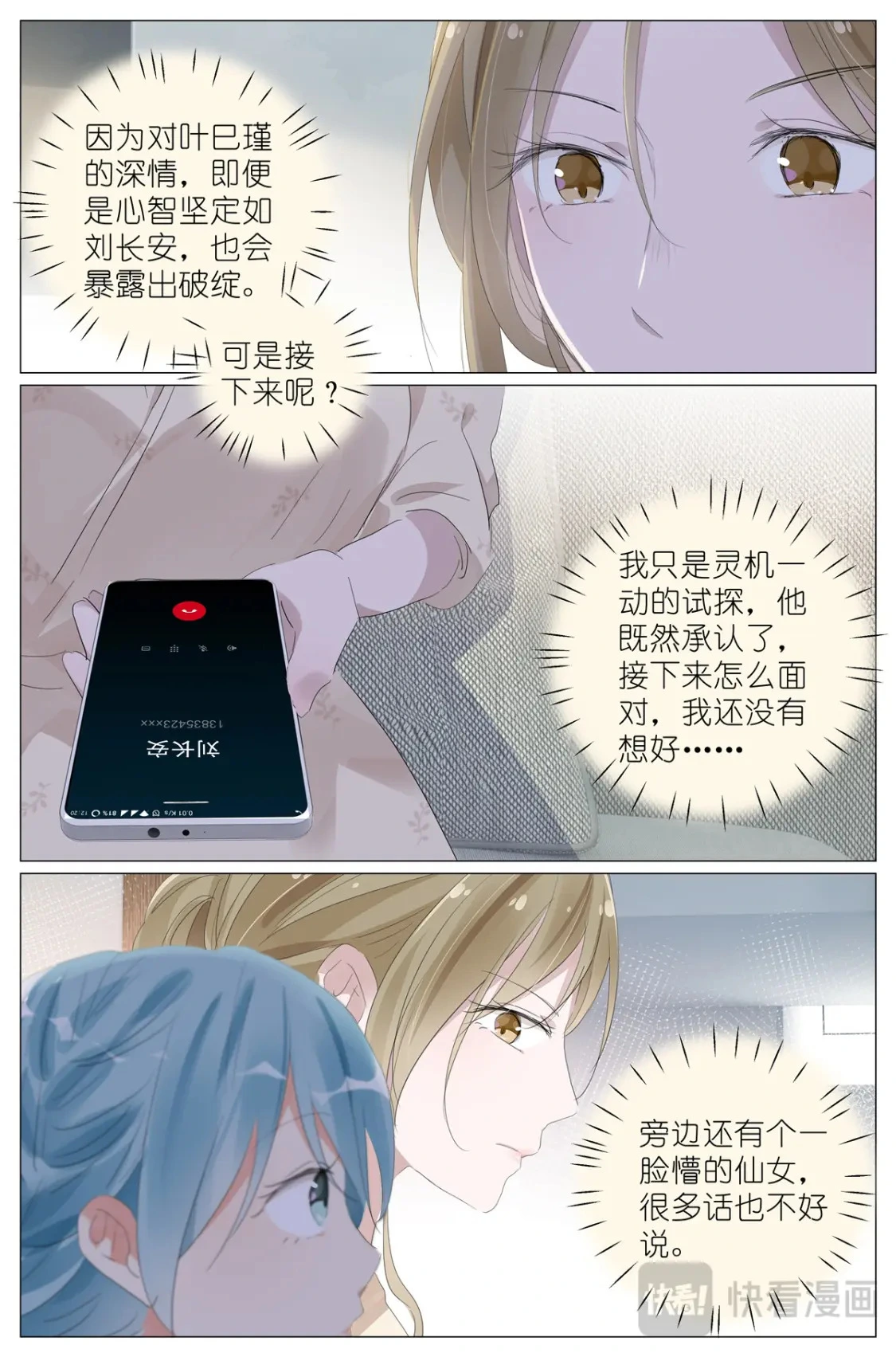 082 君之名 第15页