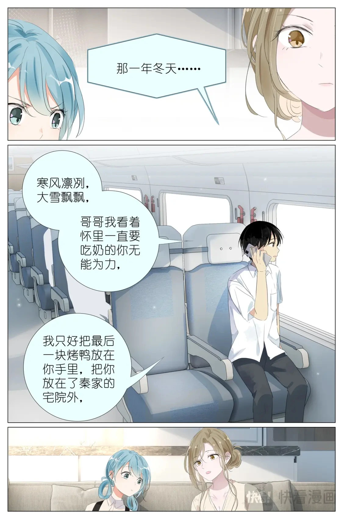 082 君之名 第16页