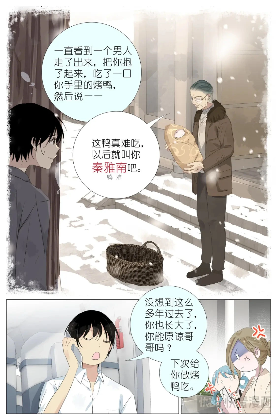 082 君之名 第17页