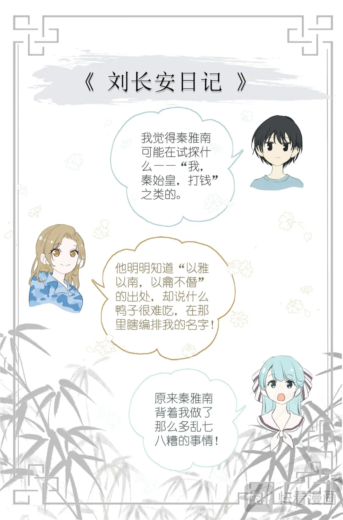 082 君之名 第18页
