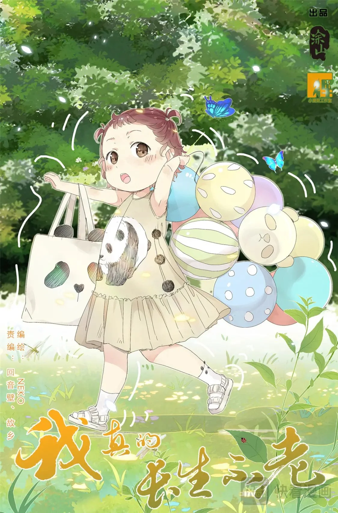 082 君之名 第21页