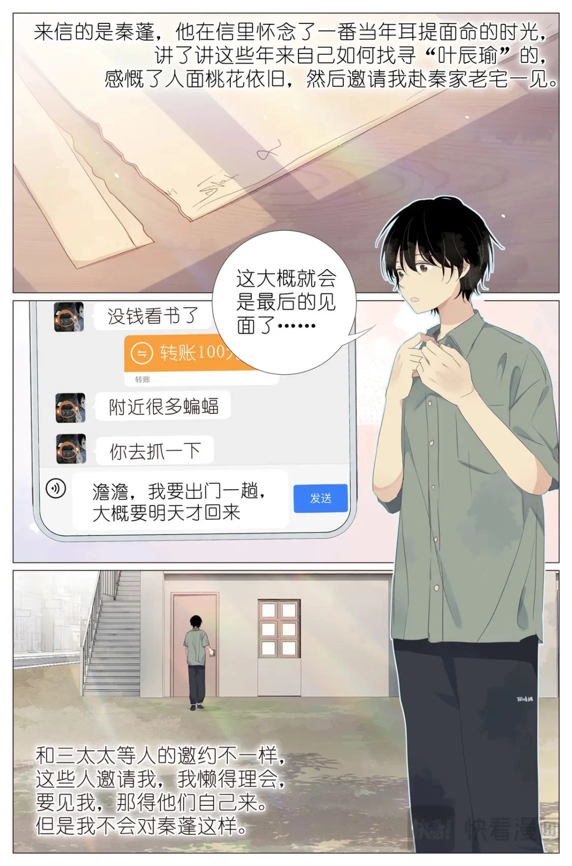 请假公告！ 第3页