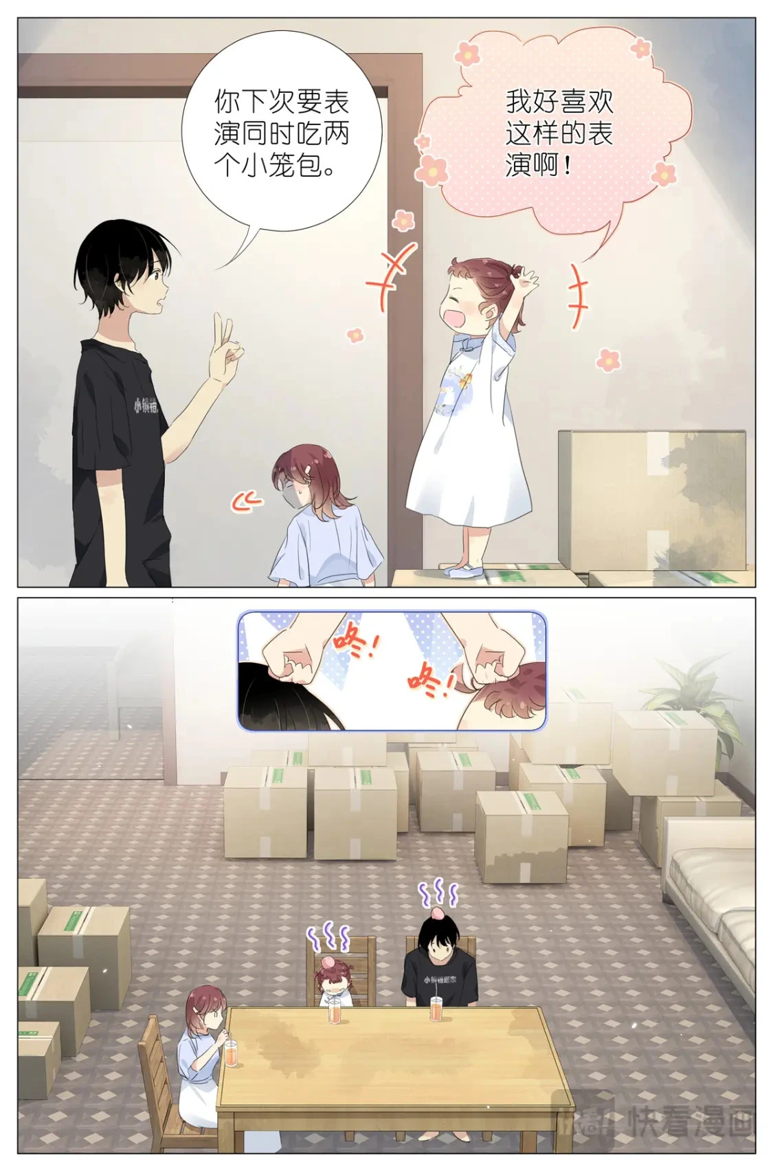 080 要被关到小学里去了 第6页