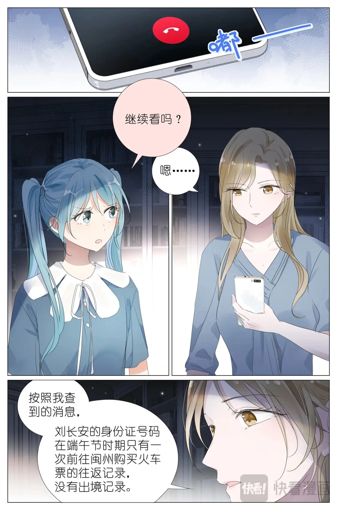 080 要被关到小学里去了 第11页