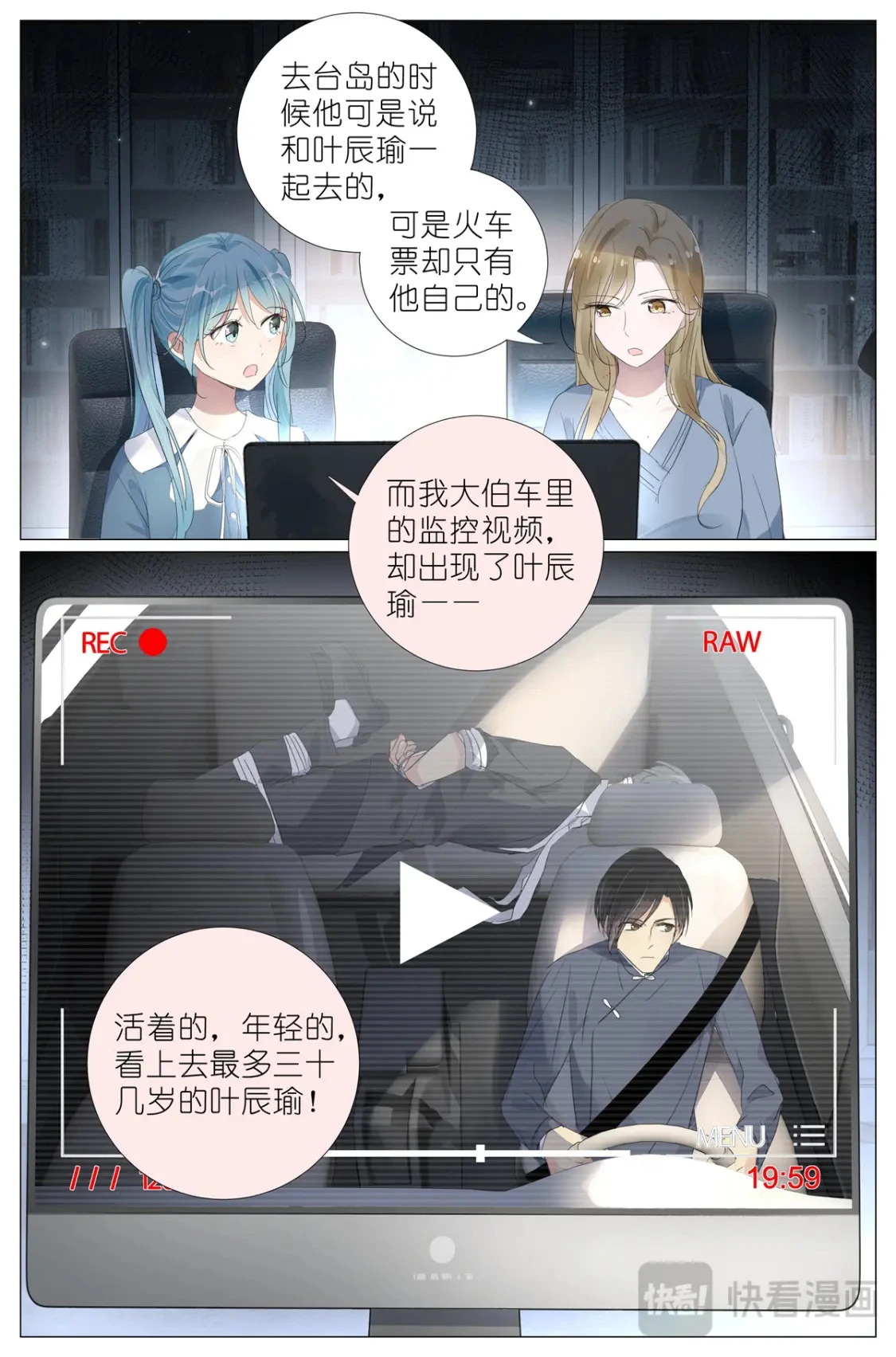 080 要被关到小学里去了 第12页