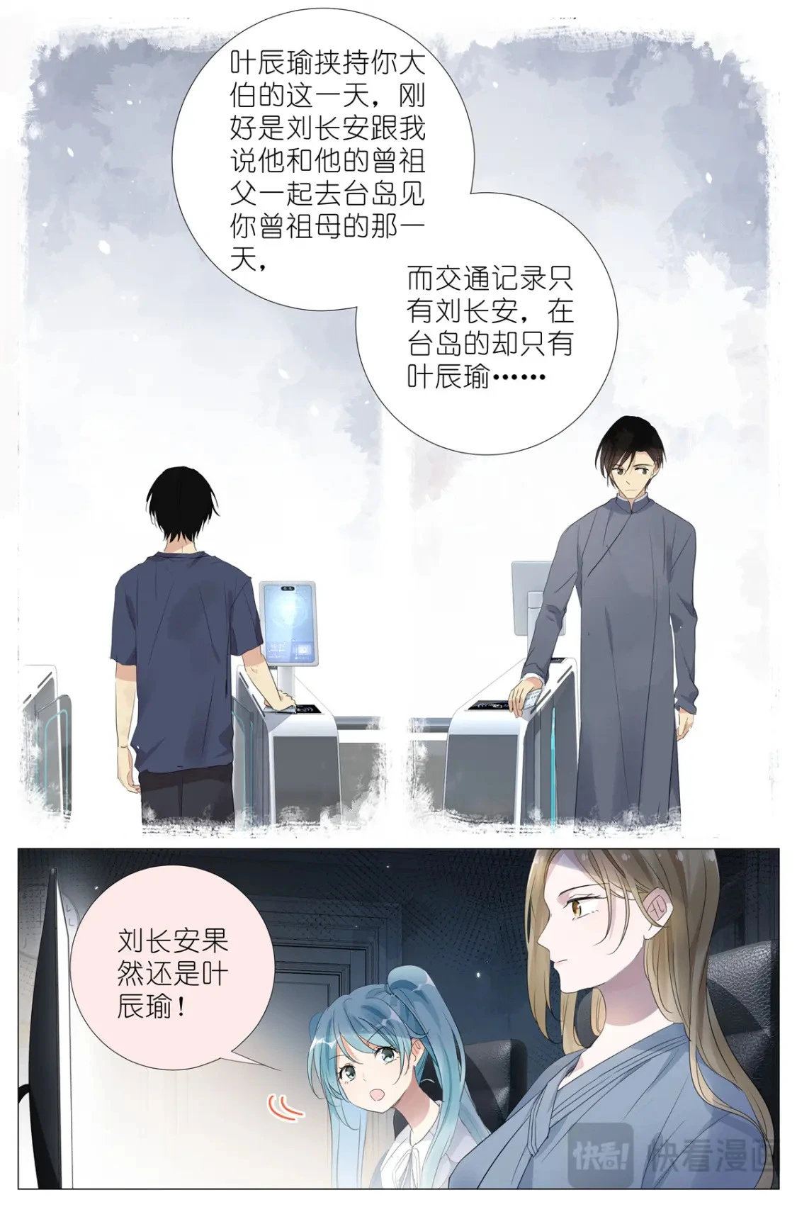 080 要被关到小学里去了 第13页