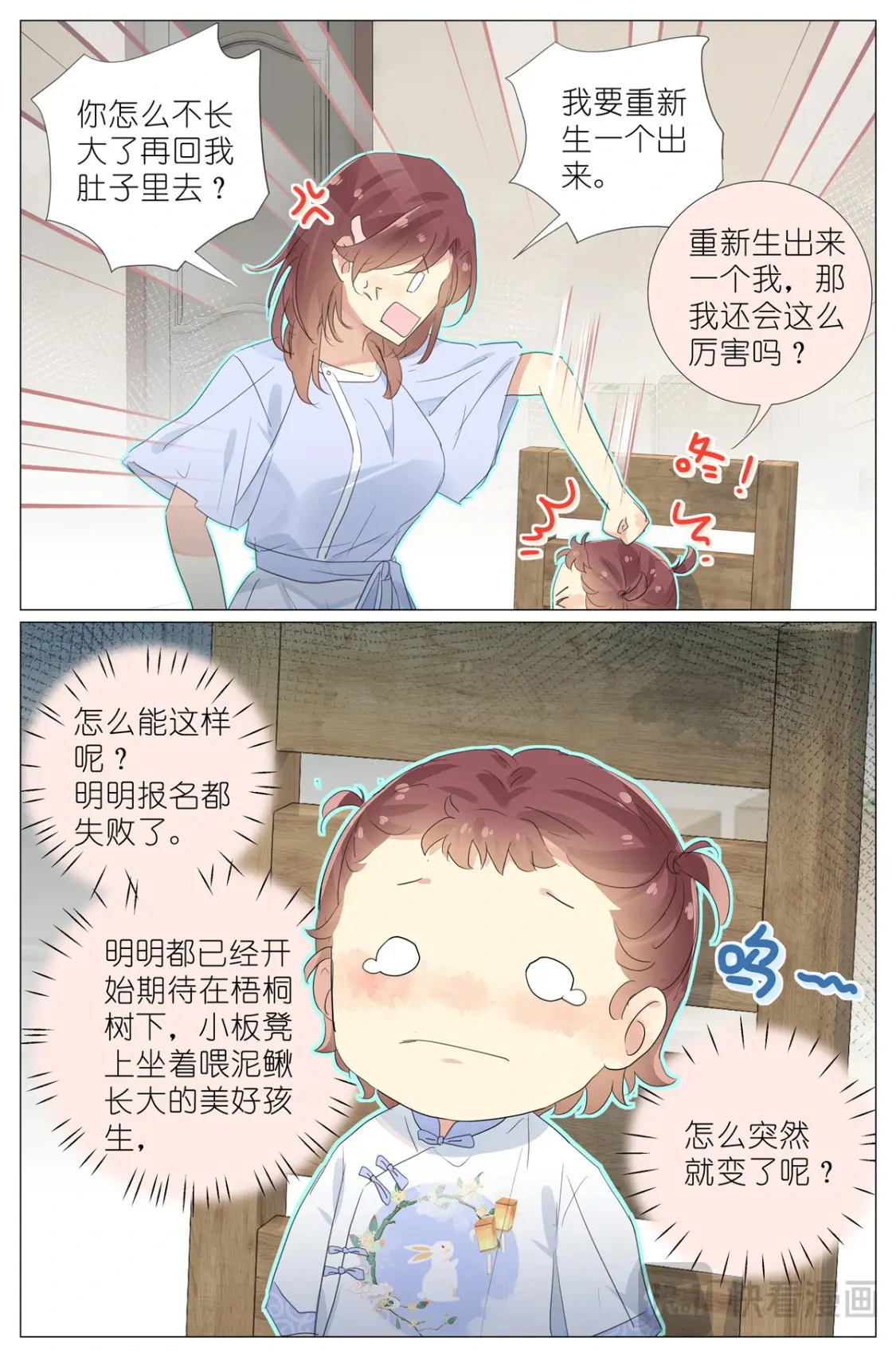 080 要被关到小学里去了 第15页