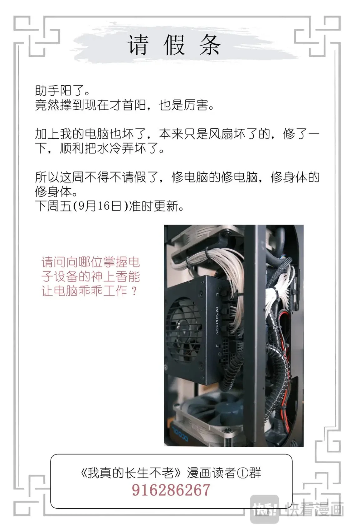 080 要被关到小学里去了 第20页