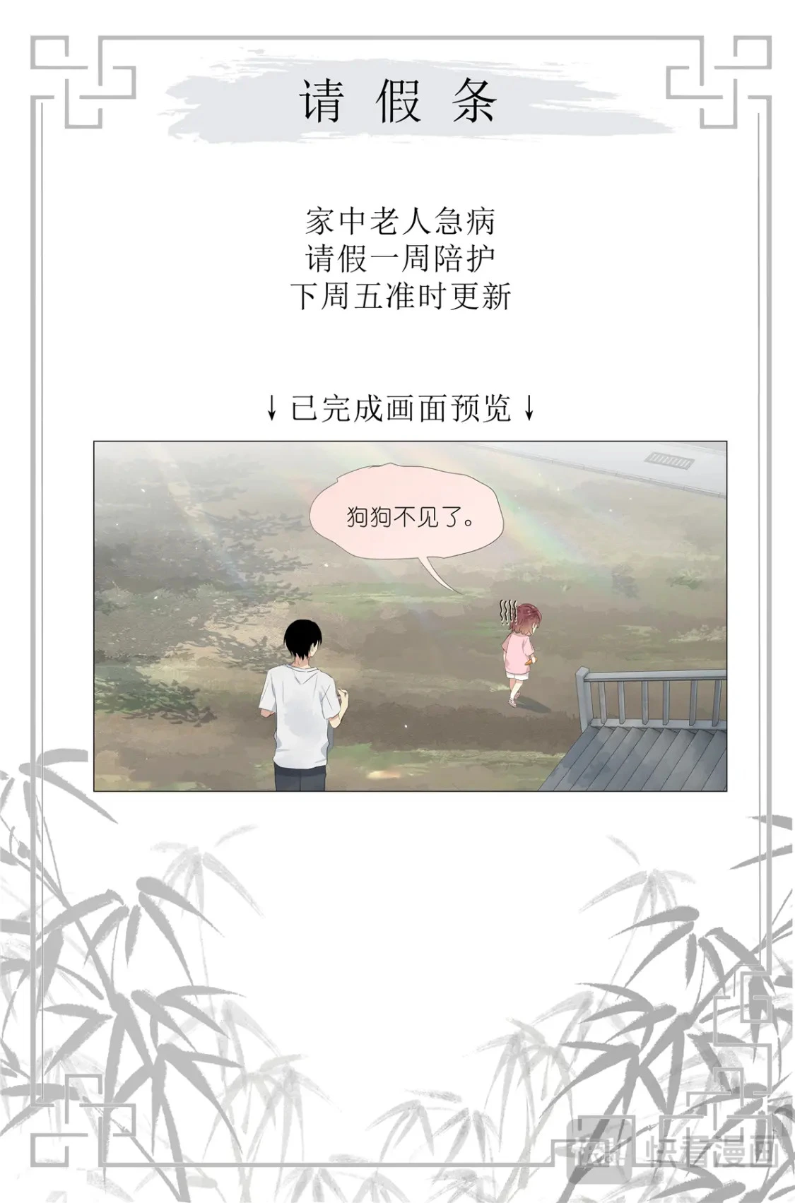 请假条 第1页
