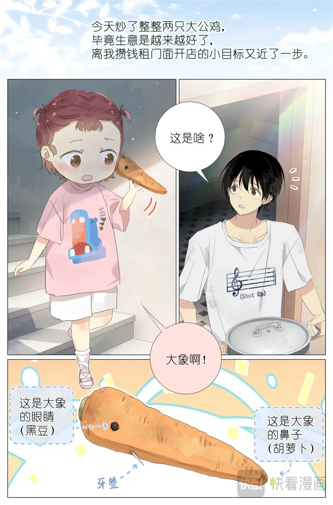 请假条 第3页