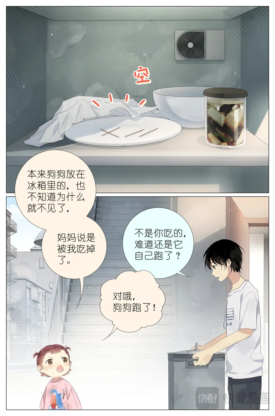 079 有其母有其女 第4页