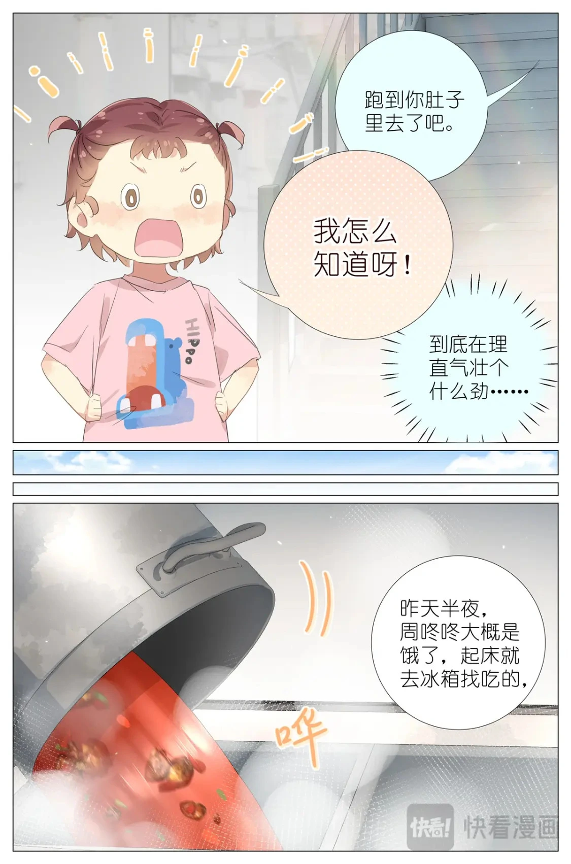 079 有其母有其女 第5页