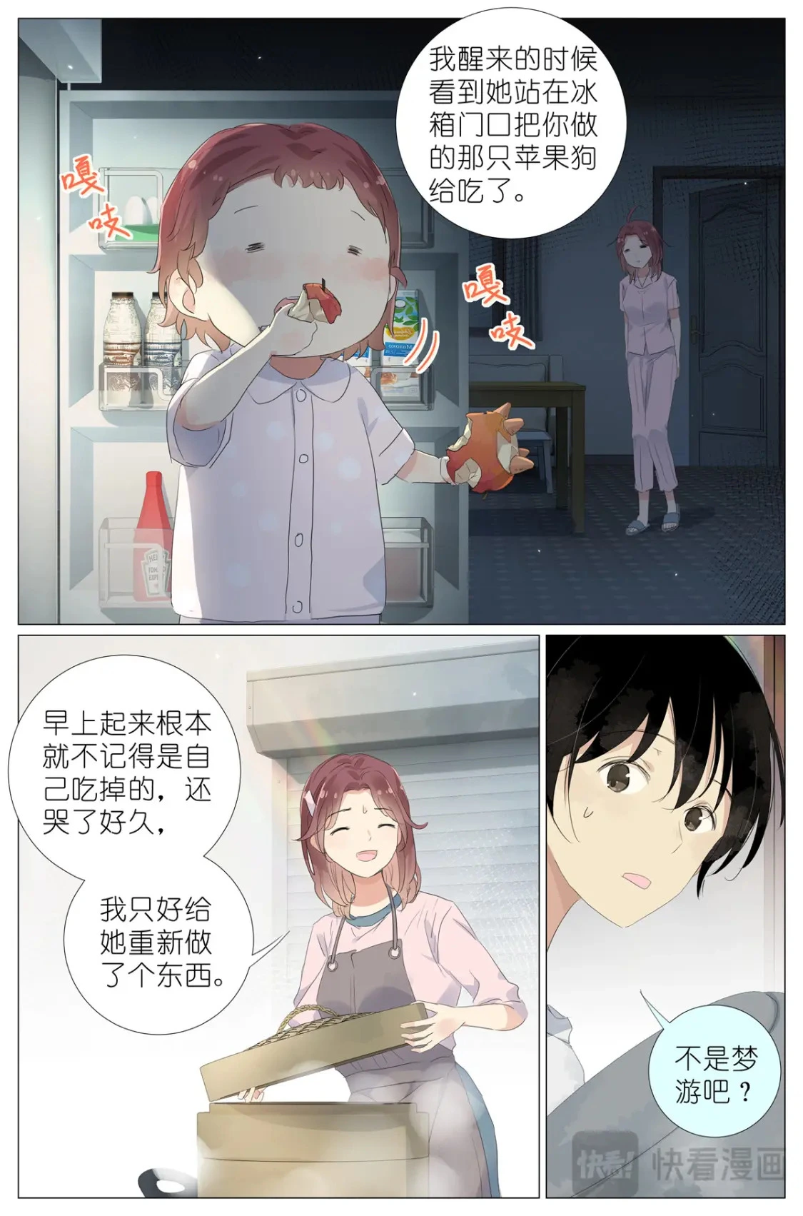 079 有其母有其女 第6页
