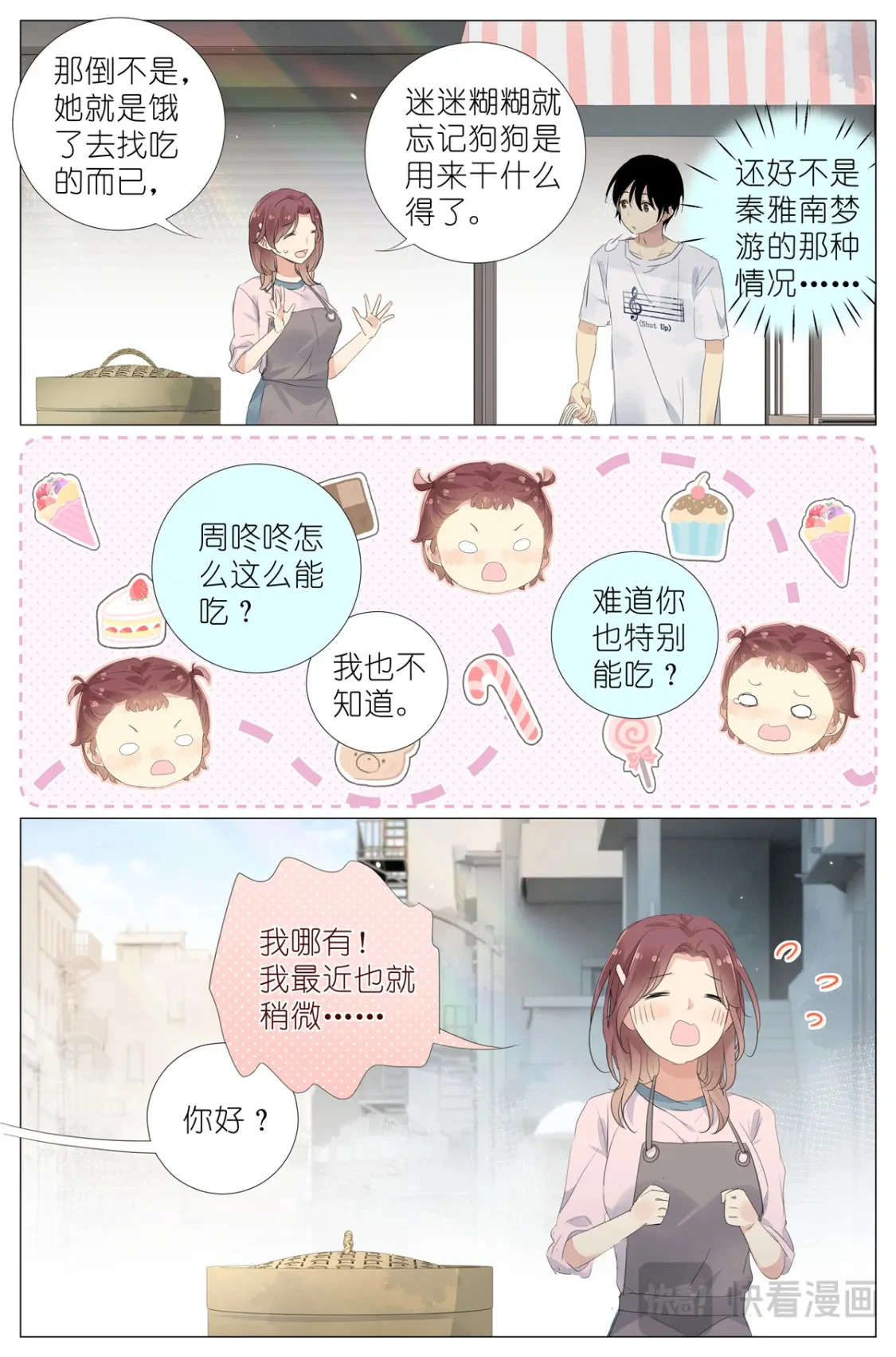 079 有其母有其女 第7页