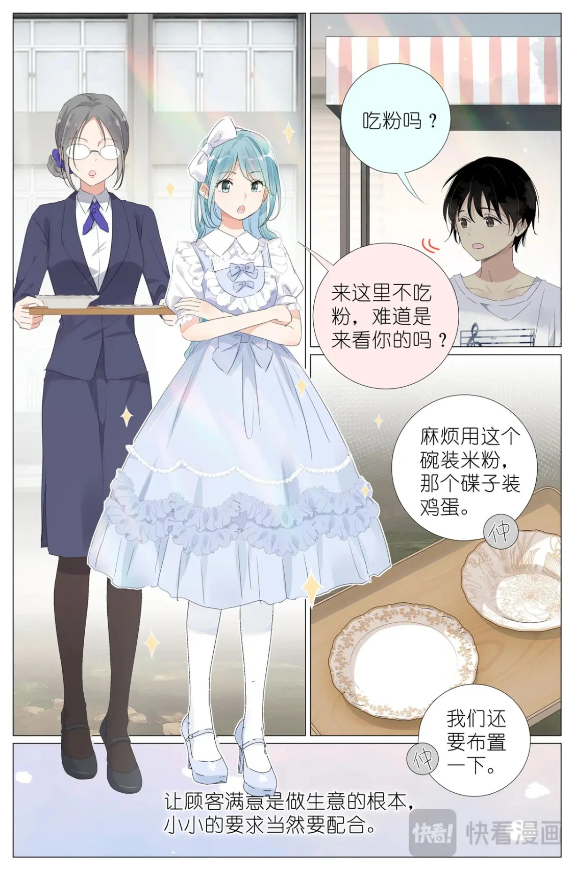 079 有其母有其女 第8页