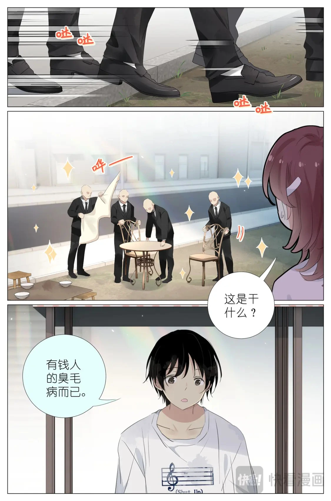 079 有其母有其女 第9页