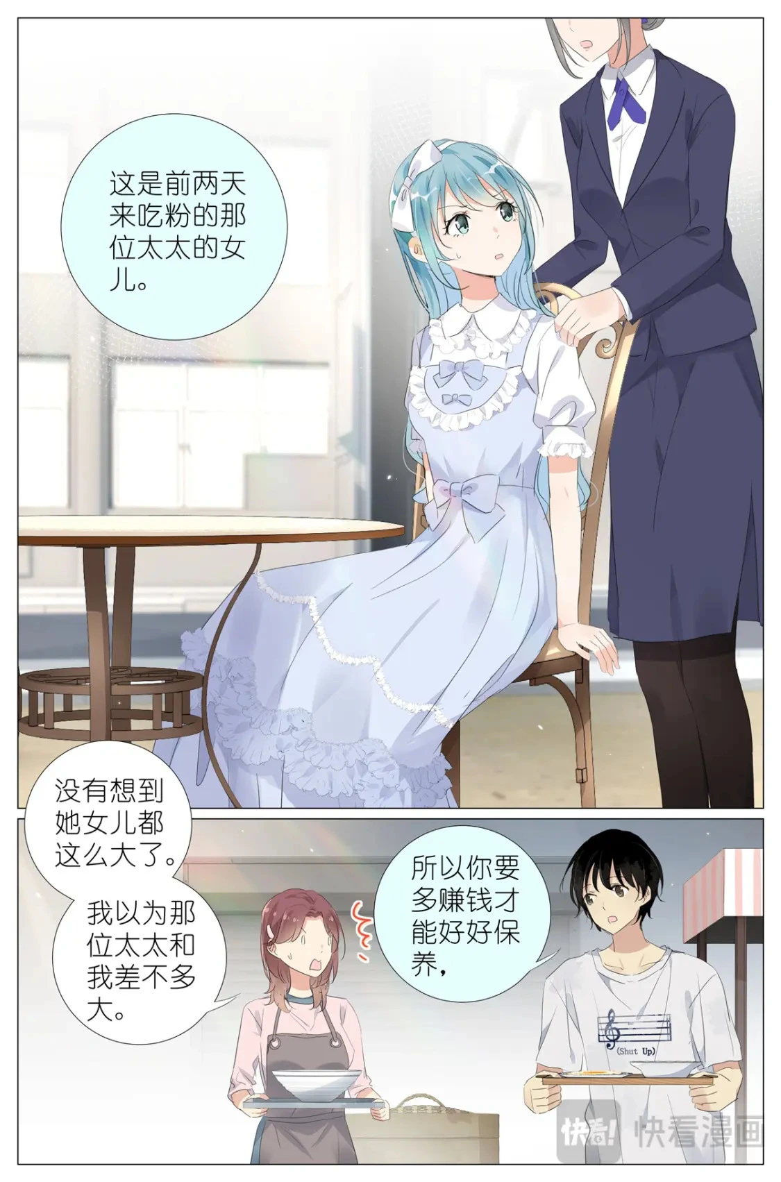079 有其母有其女 第10页