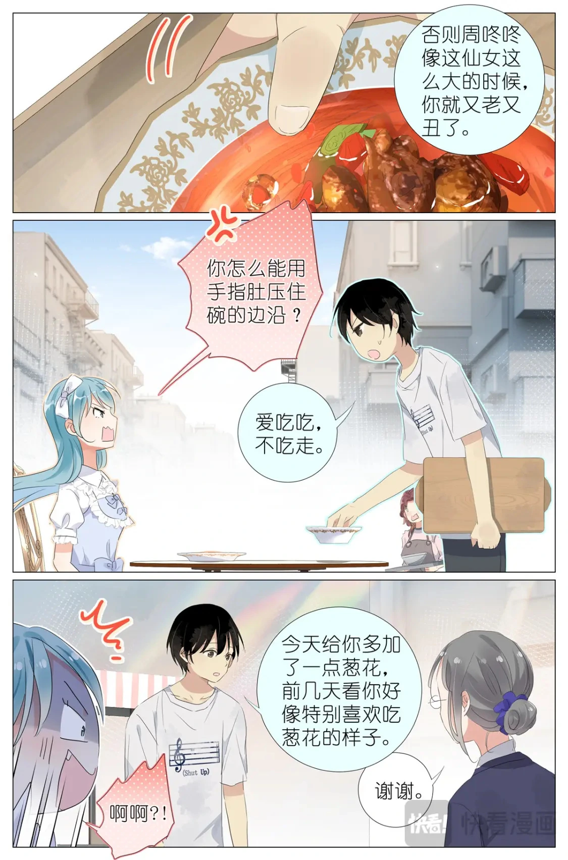 079 有其母有其女 第11页