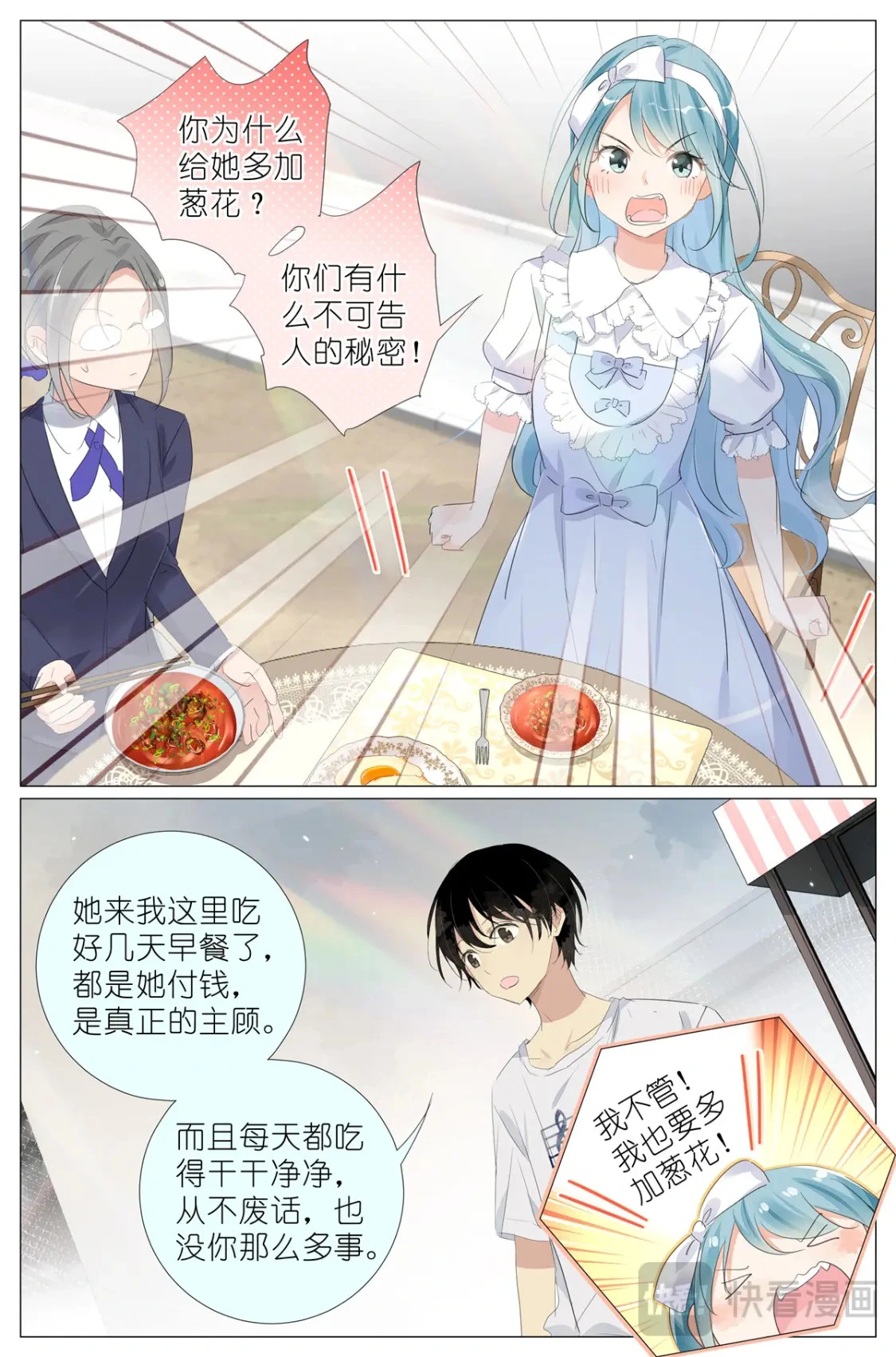 079 有其母有其女 第12页