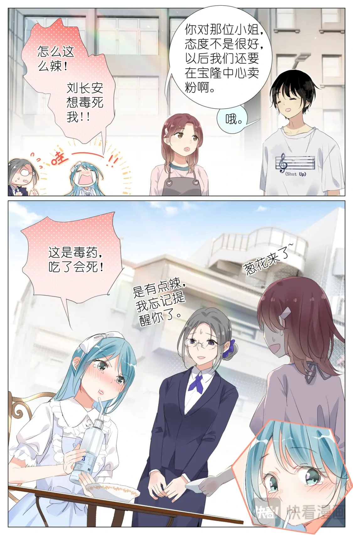 079 有其母有其女 第13页