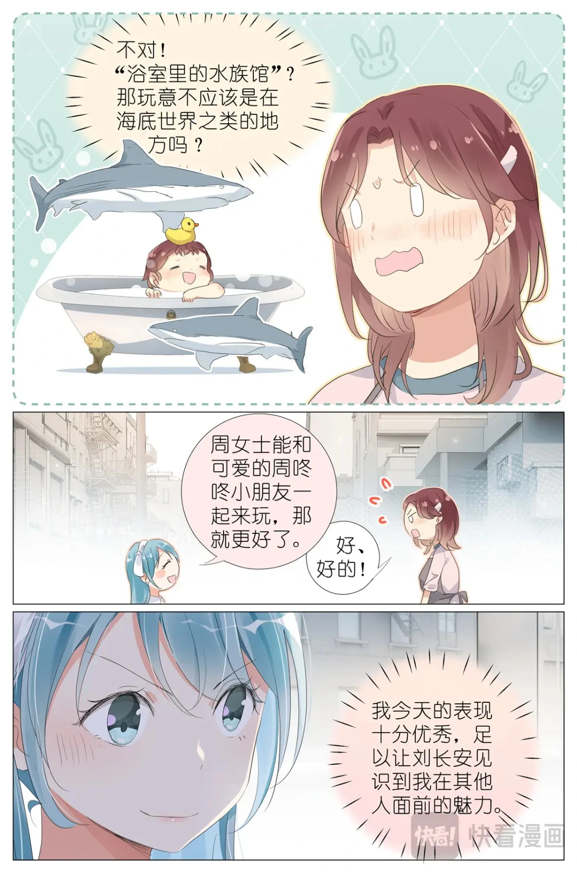 079 有其母有其女 第15页