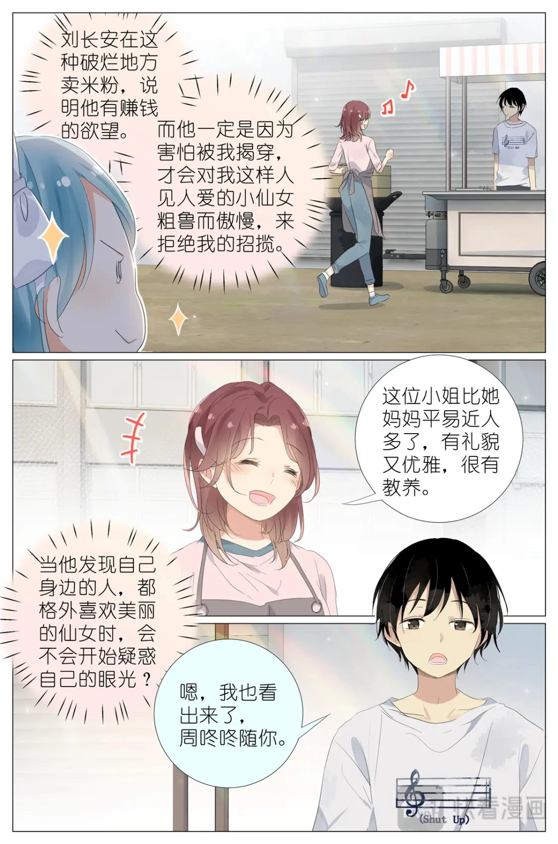 079 有其母有其女 第16页