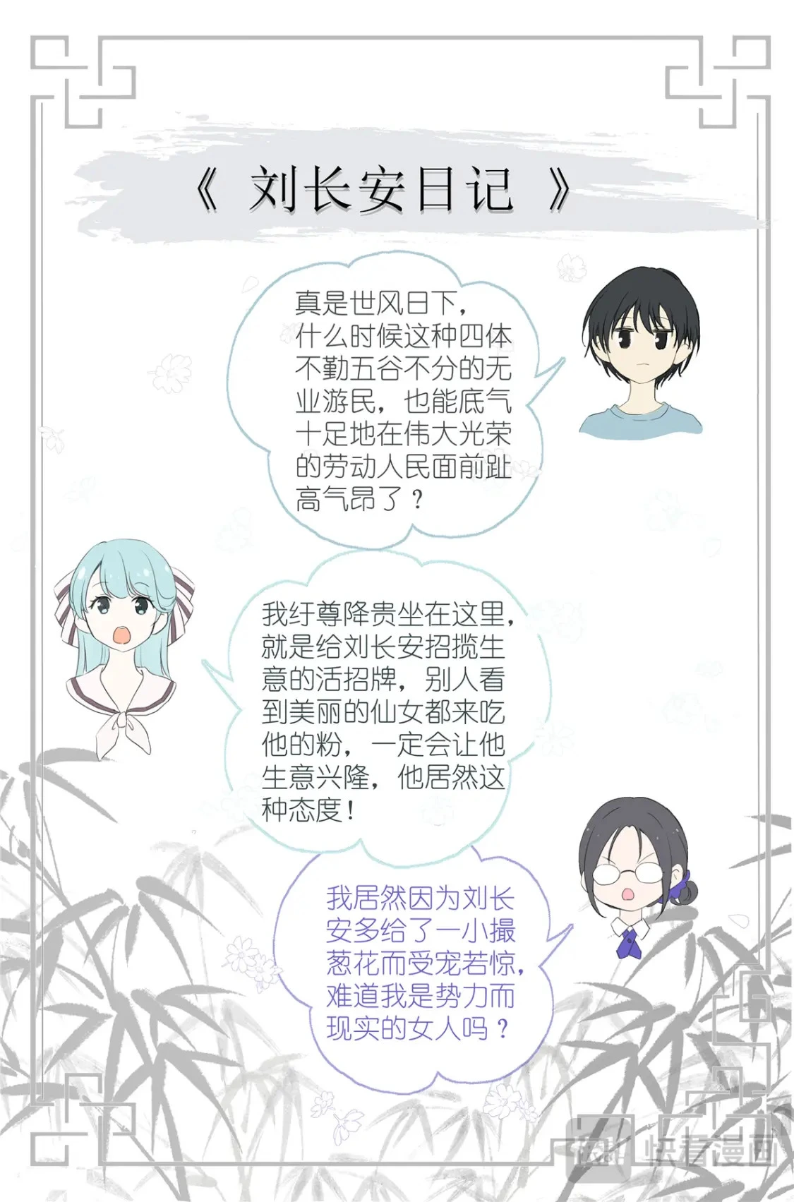 079 有其母有其女 第18页