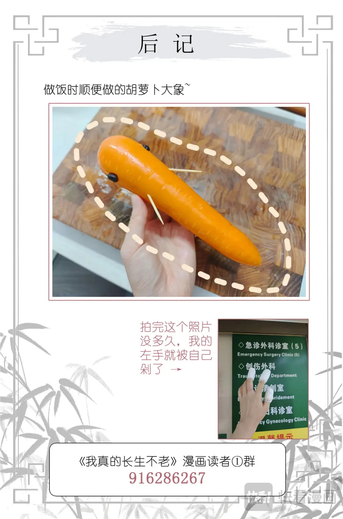 079 有其母有其女 第19页