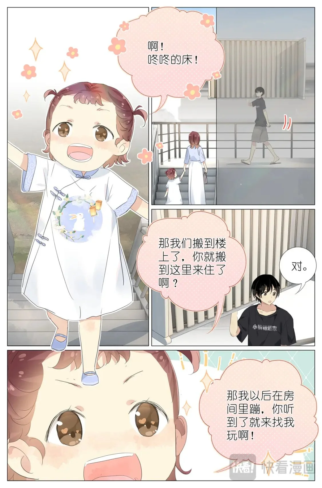 079 有其母有其女 第22页